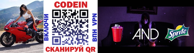 Кодеин напиток Lean (лин)  дарнет шоп  Старая Русса 