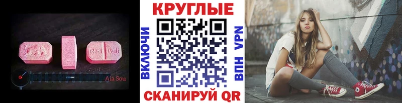 Экстази MDMA Старая Русса